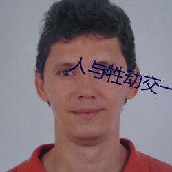 人与牲动交一 XXXBBBB