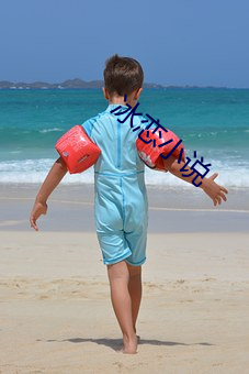 冰(冰)恋小说