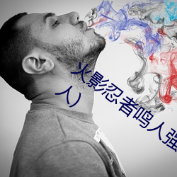 火影忍者鸣人强x纲手(火影忍者纲手和鸣人)
