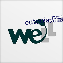 eutopia無刪減版網盤