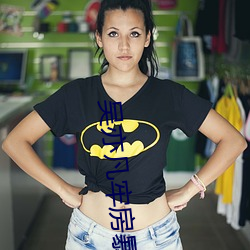 吴亦凡牢房暴揍