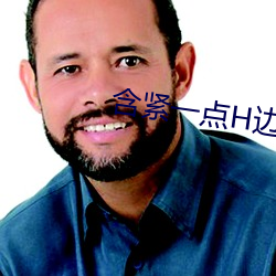 含緊一點H邊做邊走女女視