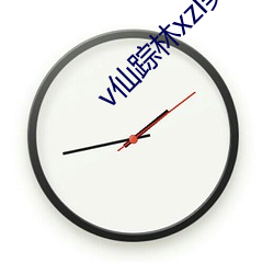 v仙踪林xzl美国