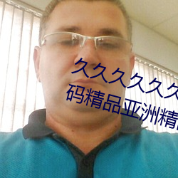 久久久(jiǔ)久久久(jiǔ)999中文(wén)字幕(mù)国产无码精品(pǐn)亚洲(zhōu)精品亚洲成人a