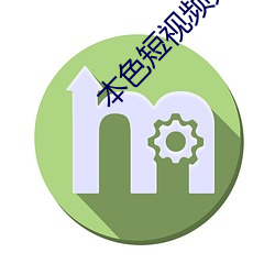 本色短視頻無線看下載