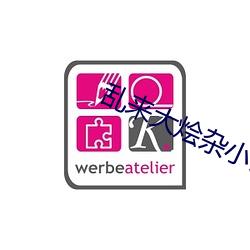 亂來大燴雜小說