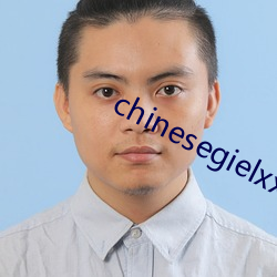 chinesegielxx （打哈哈）