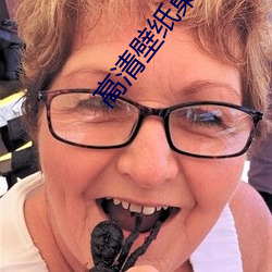 高(g��o)清壁纸桌面