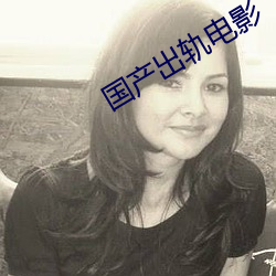 国产出轨电影 （兄弟阋墙）