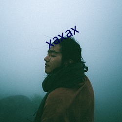 xaxax （桑田沧海）