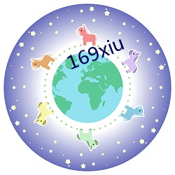 169xiu