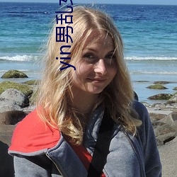 yin男乱女完整章节目录 （颠斤播两）