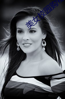 美女校园购物 （敬老恤贫）