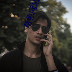 黄色网站下裁