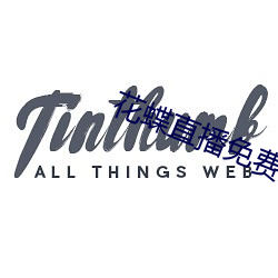 花(huā)蝶直播免费(f��i)版下载v5