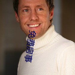 免費房事