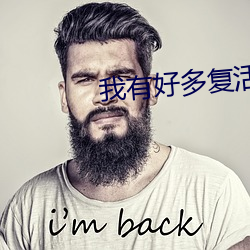 我有好多複活幣