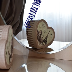 伊对直播下载