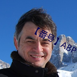 【番号】ABP （正颜厉色）