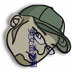 美女遭袭胸 势不两存）