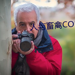 人与畜(畜)禽CORPORATION漫画