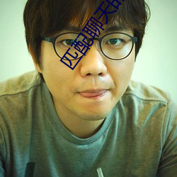 匹配聊天的app