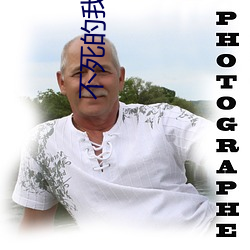 不死的我只好假扮血族 （通力合作��