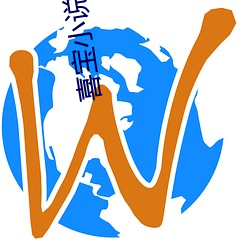 喜宝(寶)小说(說)