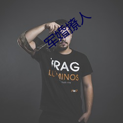 军婚撩(liāo)人(rén)