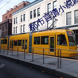 都市言情小說網