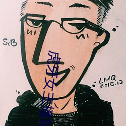 虎牙女主播(bō)妃(fēi)妃(fēi)