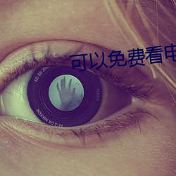 可以(以)免费看(看)电视的网(網)站(站)
