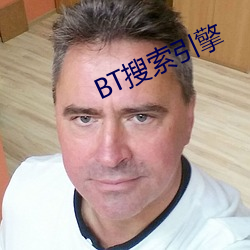 BT搜索引擎