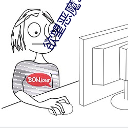 欲望恶(惡)魔(魔)岛