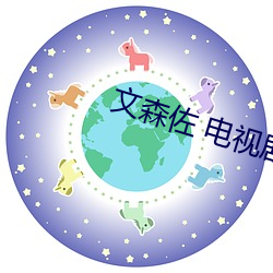 文森佐 电视剧 （自知之明