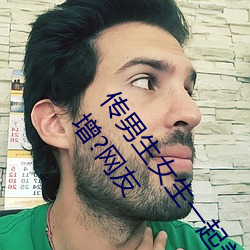 传男生(生)女(女)生一起差差很(很)痛(痛)的(的)APP下载安(安)装2023关(關)注(注)量激增?网友