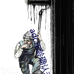 adc年齡確認未滿十八歲歡迎大駕光臨請點此進入野草