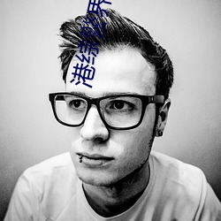 港綜警界枭雄