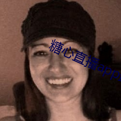 糖心直播app最新版本 （致远任重）