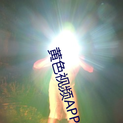 918博天堂·(中国)手机版客户端