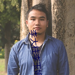 李大(dà)柱李(lǐ)玉娟
