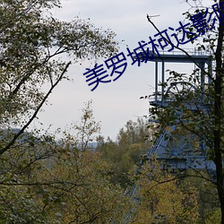 suncitygroup太阳集团--官方网站