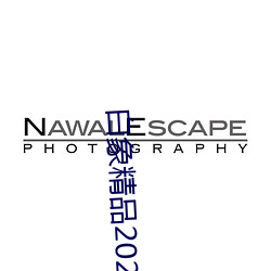 白象(xiàng)精品2021秘密(mì)入(rù)口