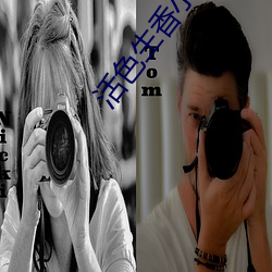 活(活)色生香(香)小说全文(文)免费(費)阅(閱)读(讀)