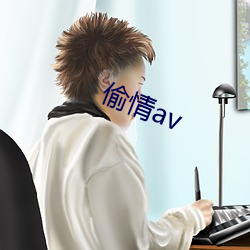 偷情av