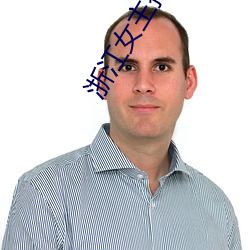 浙江女主播電台