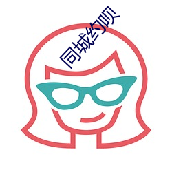 同城约呗 （龙卷）