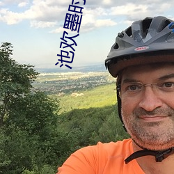 池(池)欢墨(墨)时谦(謙)小说