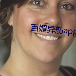 百媚異舫app官方入口京東