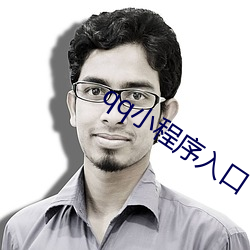 qq小(xio)程序入口
